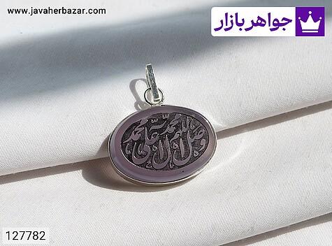 مدال نقره عقیق کبود [صلوات] - 127782